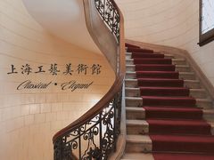 -上海市工艺美术博物馆