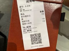 -闽海肴(北辰荟店)