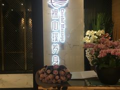 -璞·澐间影院式足道SPA(尚悦湾店)