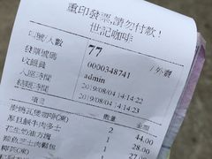 账单-世记咖啡(氹仔外卖店)