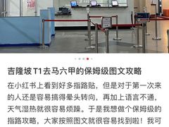 -吉隆坡国际机场