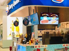门面-DQ·蛋糕·冰淇淋(鸿坤店)