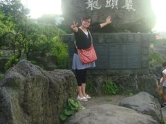 -龙头岩(Dragon Head Rock)