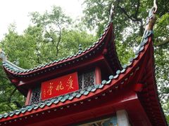 -岳麓山风景名胜区