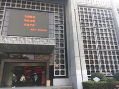 -南昌八一起义纪念馆