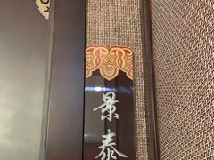 -便宜坊烤鸭店(甜水园店)