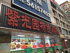 门面-紫光园(顺义店)