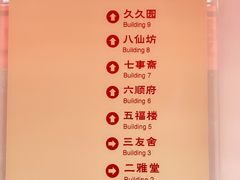 -寿山福海养老服务中心(石景山院)