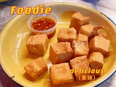 爆浆豆腐-东排食堂长沙小吃大排档(五一广场店)
