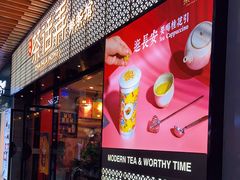 门面-茶话弄(咖啡·中贸广场店)