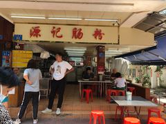 -源记肠粉(华贵路店)