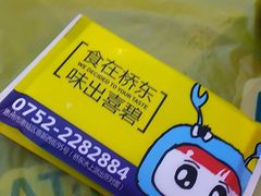 -桥东喜碧海鲜街(水东街店)