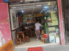 门面-沙湾姜埋奶(兴新包店)