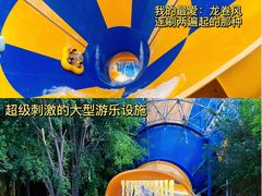 -奥帕拉拉水公园