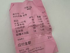 -竹屋川菜(时代广场店)