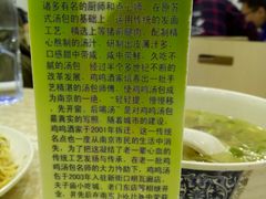 -鸡鸣汤包(广东路店)