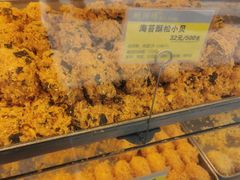 -鲍师傅糕点(江苏路店)