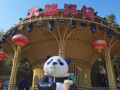 -栾川竹海野生动物园