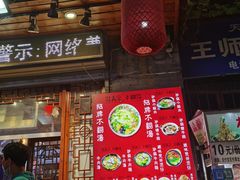门面-湯太宗不翻湯