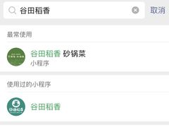 -谷田稻香(佛罗伦萨店)