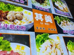 -其美潮州鱼旦粉世家(花城汇南区分店)