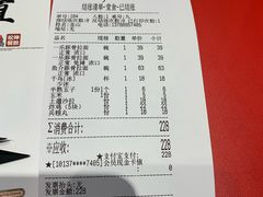 账单-火影忍者一乐拉面(环球港店)