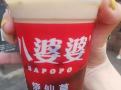 -八婆婆烧仙草(中山路店)