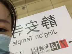 -莉蓮蛋挞(静安寺店)