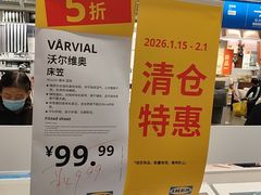 -宜家家居(宝山商场店)