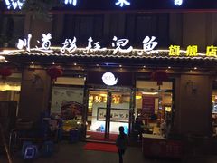 -川道拐耗儿鱼(旗舰店)