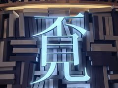 -覔书店(壹方城店)