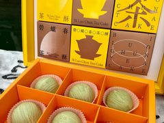 -乾芝斋·苏式糕点·碧螺春茶酥(平江路店)