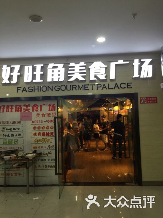 旺角烫饭图片 - 第4张