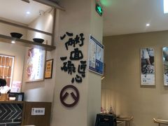 -陳八两面家(滨江天街店)