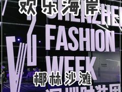 -欢乐海岸椰林沙滩-2025湾区超级灯会