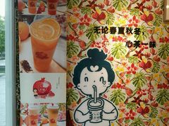 -九秋茶铺(三里屯店)