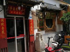 门面-老济南民间小吃·传统鲁菜(芙蓉街店)