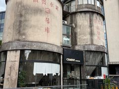 -CEMENT·coffee bar (凤凰创意园店)