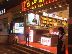 门面-八一路好吃街(雨田商务大厦店)