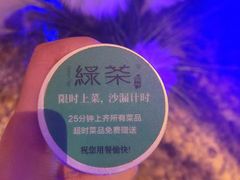 -绿茶餐厅(昆明世纪金源店)