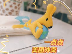 -1点点(康王中路店)