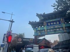 -宝轩渔府·老字号海鲜·正宗津菜(水上店)