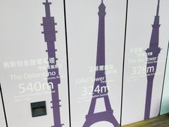 -澳门旅游塔360°旋转餐厅(南湾湖广场店)