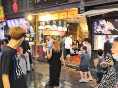 门面-树夏(锦里店)