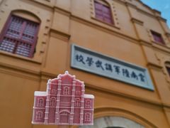 -陆军讲武堂旧址