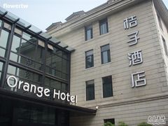 外观-杭州西湖桔子水晶酒店