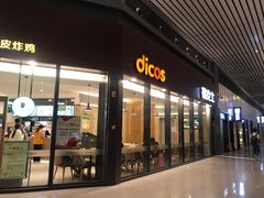 门面-德克士(西站站内店)