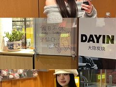 -子檀大隐炭烧(食品街店)