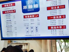 -原醪糟民俗小吃(金沙港湾店)