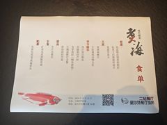 -潮汕味道·煮海餐厅(金麟大厦店)